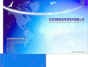 科技公司儀器檢測產(chǎn)品單頁封套設(shè)計(jì)素材 免費(fèi)AI格式矢量圖下載