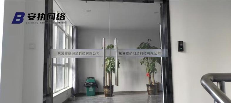 東營安執(zhí)網(wǎng)絡(luò)科技 賦能企業(yè)數(shù)字化轉(zhuǎn)型的專業(yè)力量