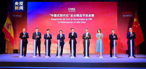 中國新時代深化改革的世界機遇對話會暨中西人文交流活動在馬德里成功舉辦