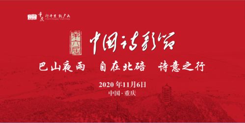 群星薈萃北碚，共話文藝新篇——本周五文化藝術交流盛宴即將啟幕